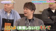 稲垣吾郎「俺はもう帰る！」と（夢の中で）ブチギレ！ その様子に草なぎが“夢番長”と命名…『ななにー』で最新夢診断を実施 - 画像一覧（3/5）