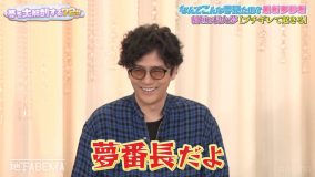 稲垣吾郎「俺はもう帰る！」と（夢の中で）ブチギレ！ その様子に草なぎが“夢番長”と命名…『ななにー』で最新夢診断を実施