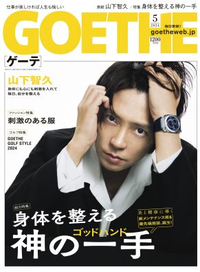 山下智久、注目ブランドの最新作に身を包み『ゲーテ5月号』に降臨