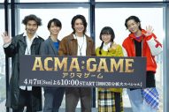 【レポート】間宮祥太朗＆田中樹、ドラマ『ACMA:GAME　アクマゲーム』撮影現場での”まみじゅり”な関係が明らかに - 画像一覧（3/7）