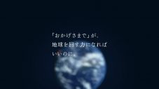 宇多田ヒカル新曲「Electricity」が伊藤忠商事CMソングに決定＆出演CMがオンエア開始！ - 画像一覧（3/8）