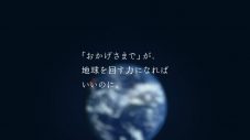 宇多田ヒカル新曲「Electricity」が伊藤忠商事CMソングに決定＆出演CMがオンエア開始！ - 画像一覧（7/8）