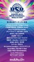 『RISING SUN ROCK FESTIVAL 2024 in EZO』に、21年ぶりの参加となるスピッツの出演が決定 - 画像一覧（3/3）