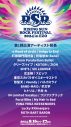 『RISING SUN ROCK FESTIVAL 2024 in EZO』に、21年ぶりの参加となるスピッツの出演が決定 - 画像一覧（1/3）