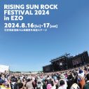 『RISING SUN ROCK FESTIVAL 2024 in EZO』に、21年ぶりの参加となるスピッツの出演が決定 - 画像一覧（3/3）