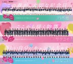乃木坂46、櫻坂46、日向坂46メンバー総勢91人がずらり！公式ゲームアプリ巨大ポスターが渋谷駅に登場 - 画像一覧（1/5）