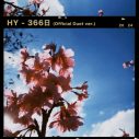 広瀬アリス主演月9ドラマ『366日』主題歌、HY「366日(Official Duet ver.)」のライブMV初公開 - 画像一覧（1/4）