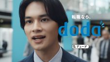 北村匠海、転職サービス「doda（デューダ）」新CMで悩める転職希望者役を熱演！「最大級かぁ」「二刀流かぁ」 - 画像一覧（11/19）