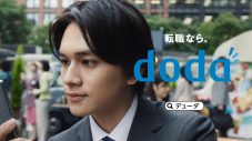北村匠海、転職サービス「doda（デューダ）」新CMで悩める転職希望者役を熱演！「最大級かぁ」「二刀流かぁ」 - 画像一覧（19/19）