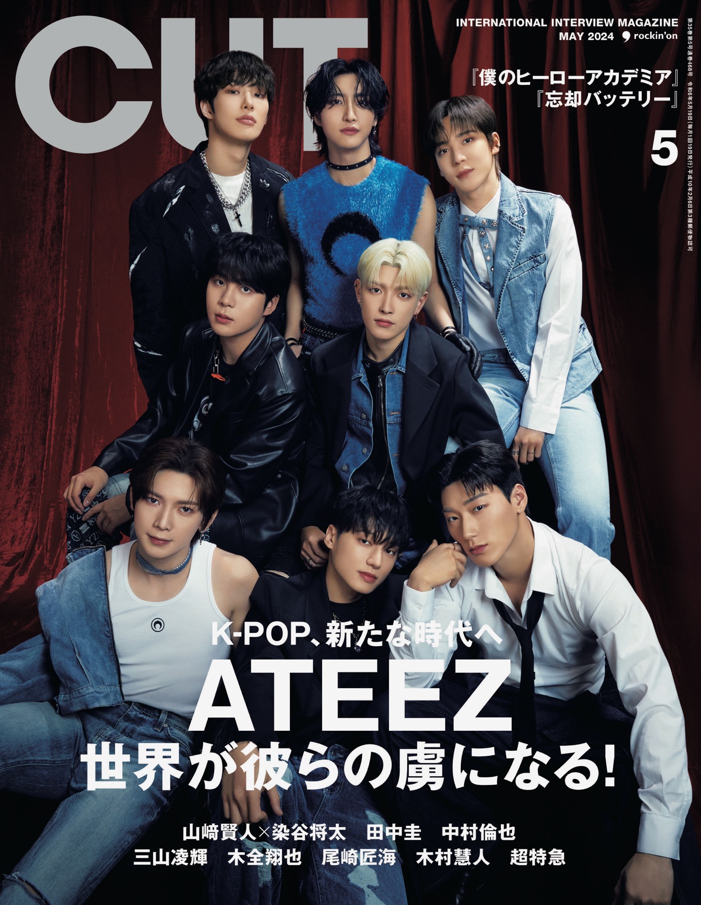 ATEEZ『CUT5月号』表紙に初登場