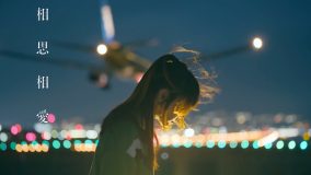 aiko劇場版『名探偵コナン』主題歌「相思相愛」のMVプレミア公開決定