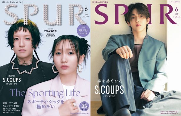 YOASOBI、SEVENTEENのS.COUPSが『SPUR』表紙に初登場
