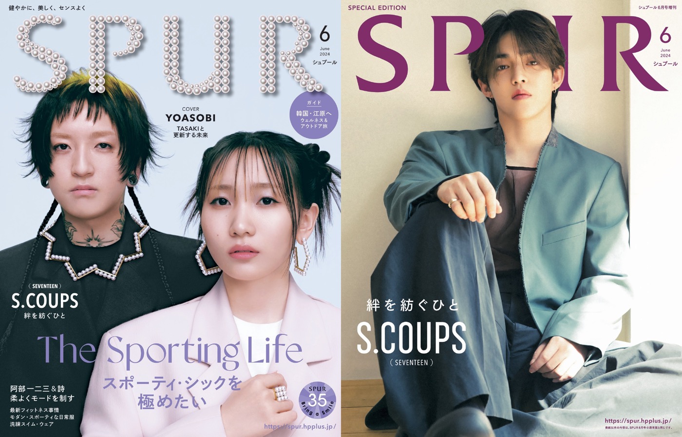 YOASOBI、SEVENTEENのS.COUPSが『SPUR』表紙に初登場 - 画像一覧（1/3）