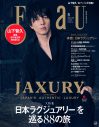 山下智久『FRaU』6月号撮影メイキングPV公開 - 画像一覧（2/2）