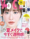 SixTONES田中樹『VOCE』6月号 Special Edition表紙に登場！誌面でもワイルドな色気が炸裂 - 画像一覧（3/3）