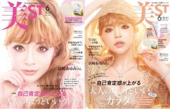浜崎あゆみ『美ST』6月号表紙に降臨！カバーストーリーのテーマは「すべては”あゆ”でい続けるために」