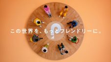 ねぐせ。オードリー若林出演「Pococha」新CMソングに「めちゃくちゃ好きな人を愛すように世界を愛して！」決定&MV公開 - 画像一覧（11/13）