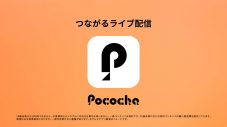 ねぐせ。オードリー若林出演「Pococha」新CMソングに「めちゃくちゃ好きな人を愛すように世界を愛して！」決定&MV公開 - 画像一覧（13/13）