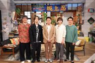 timelesz佐藤勝利×SixTONES田中樹、新バラエティー番組『あべこべ男子の待つ部屋で』スタート！「いきなりラスボス感が…」 - 画像一覧（2/2）