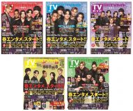 Aぇ! group『月刊TVガイド』誌史上初の5パターン表紙に登場！地域別でセンターがチェンジ