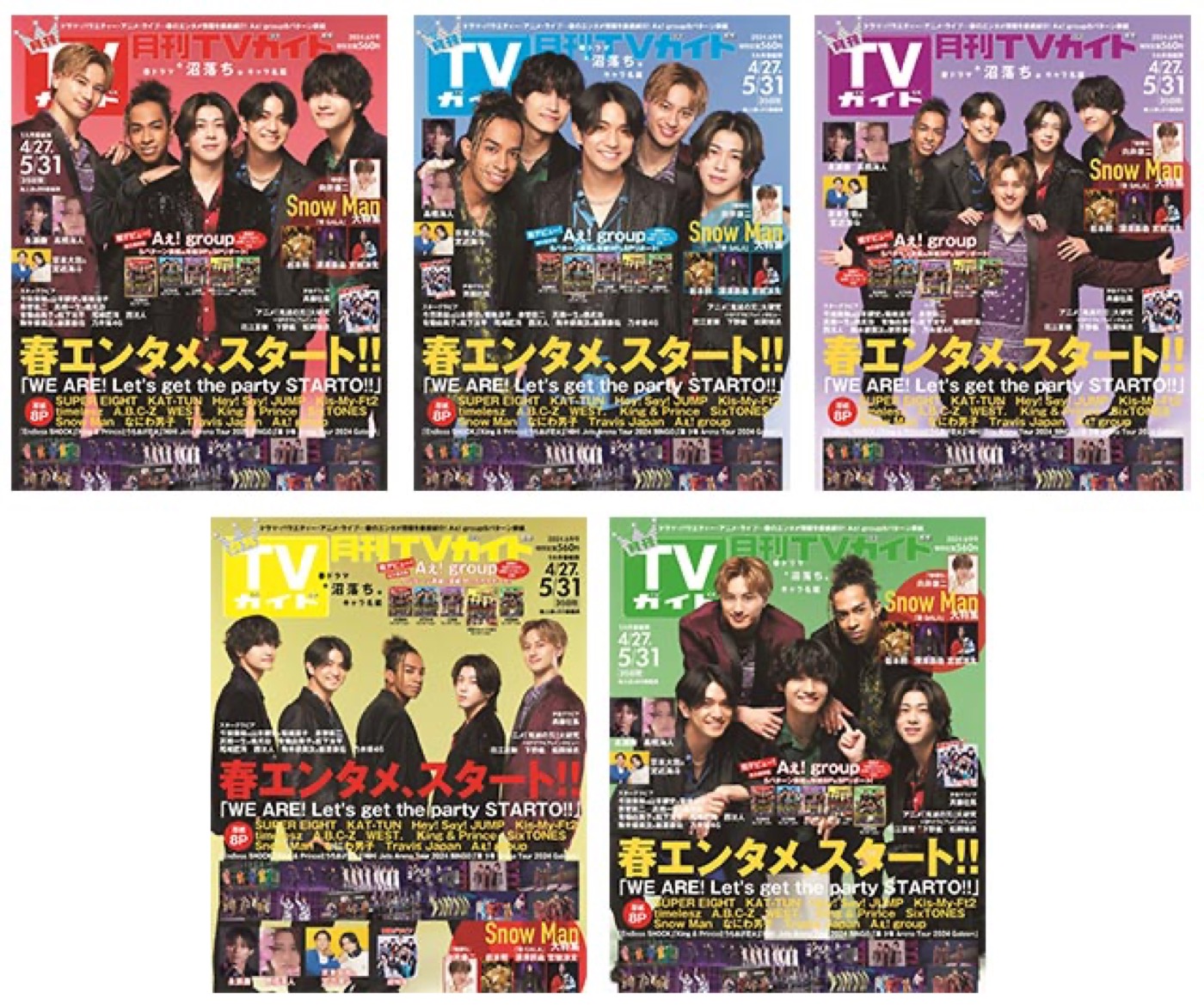 Aぇ! group『月刊TVガイド』誌史上初の5パターン表紙に登場！地域別でセンターがチェンジ - 画像一覧（1/1）