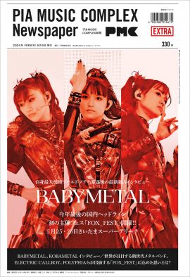 BABYMETALの“新聞”の発行が決定！主催フェス『FOX_FEST』の予習編としても充実の内容に