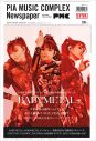 BABYMETALの“新聞”の発行が決定！主催フェス『FOX_FEST』の予習編としても充実の内容に - 画像一覧（1/2）