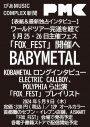BABYMETALの“新聞”の発行が決定！主催フェス『FOX_FEST』の予習編としても充実の内容に - 画像一覧（2/2）