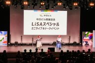 【レポート】LiSA、中日ビル開業記念イメージソング「拝啓、わたしへ」を中日ビルで初披露 - 画像一覧（10/12）