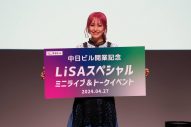 【レポート】LiSA、中日ビル開業記念イメージソング「拝啓、わたしへ」を中日ビルで初披露 - 画像一覧（11/12）