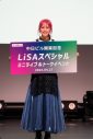 【レポート】LiSA、中日ビル開業記念イメージソング「拝啓、わたしへ」を中日ビルで初披露 - 画像一覧（12/12）