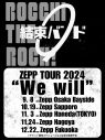 『ぼっち・ざ・ろっく！』発の“結束バンド”、『JAPAN JAM』でZEPP TOUR開催を発表 - 画像一覧（1/2）