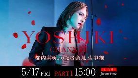 YOSHIKI、記者会見の生中継決定！『YOSHIKI CHANNEL』300回記念生放送も配信