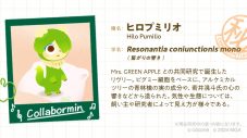 Mrs. GREEN APPLE、リヴリーアイランドとのコラボでメンバー3人が初のアバター化 - 画像一覧（3/10）