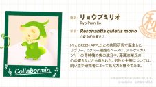 Mrs. GREEN APPLE、リヴリーアイランドとのコラボでメンバー3人が初のアバター化 - 画像一覧（4/10）