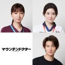 Snow Man向井康二『マウンテンドクター』出演決定！ 初めてのバツイチ・子持ち役に挑戦 - 画像一覧（1/4）