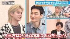 INI松田迅が稲垣&草なぎ&香取に“散財癖”をガチ相談！ 「イタリアの高級車」「100万円のジーパン」規格外の回答に絶句 - 画像一覧（1/5）