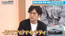 INI松田迅が稲垣&草なぎ&香取に“散財癖”をガチ相談！ 「イタリアの高級車」「100万円のジーパン」規格外の回答に絶句 - 画像一覧（3/5）
