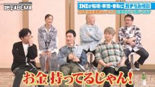 INI松田迅が稲垣&草なぎ&香取に“散財癖”をガチ相談！ 「イタリアの高級車」「100万円のジーパン」規格外の回答に絶句 - 画像一覧（4/5）
