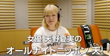 【レポート】『緑黄色社会・長屋晴子の長（OSA）LIVE 2024』開催！乃木坂46久保史緒里、ハラミちゃんも登場 - 画像一覧（7/21）