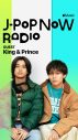 King & Prince、Apple Musicラジオに出演！空間オーディオ体験に「ゾクッとしました」 - 画像一覧（2/3）