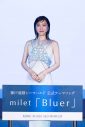 【ライブレポート】milet、神戸須磨シーワールド公式テーマソングLIVEで「Bluer」を初披露 - 画像一覧（3/12）