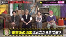 香取慎吾「地雷系ってどこからきてる？」「メンヘラって何？」と混乱！ “トー横”最新ファッションも披露 - 画像一覧（1/5）