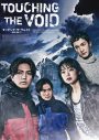 Aぇ! group正門良規、2年ぶりの舞台主演！ 舞台『Touching the Void～虚空に触れて～』で海外演出家と初タッグ - 画像一覧（1/6）
