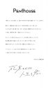 乃木坂46岩本蓮加出演ドラマ『そんな家族なら捨てちゃえば？』の主題歌が、Penthouseの新曲に決定 - 画像一覧（2/4）