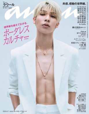 Snow Manラウール『anan』ソロ表紙に3年ぶり登場！ 圧倒的な美しさを3つのテーマで切り取ったスペシャルグラビアが完成