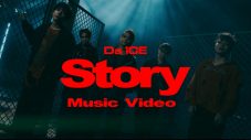 Da-iCE「Story」MV公開！SNSアイコンとサムネイルが解凍し、氷結状態の全貌が明らかに - 画像一覧（2/2）