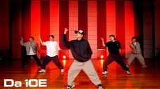 Da-iCE、新曲「Story」Dance Practice公開！「最初のステップから最後の最後まで全力です」 - 画像一覧（1/2）