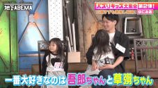 稲垣吾郎、SNSで大バズリ中の“ゆにみあ姉妹”にメロメロに！「稲垣吾郎を制するものは芸能界を制する」（香取慎吾） - 画像一覧（2/4）