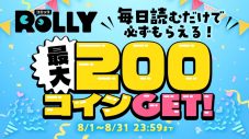 SUPER BEAVER柳沢亮太「コミックROLLY」1周年企画に登場！『MANGA PLAYLIST』を公開 - 画像一覧（2/6）